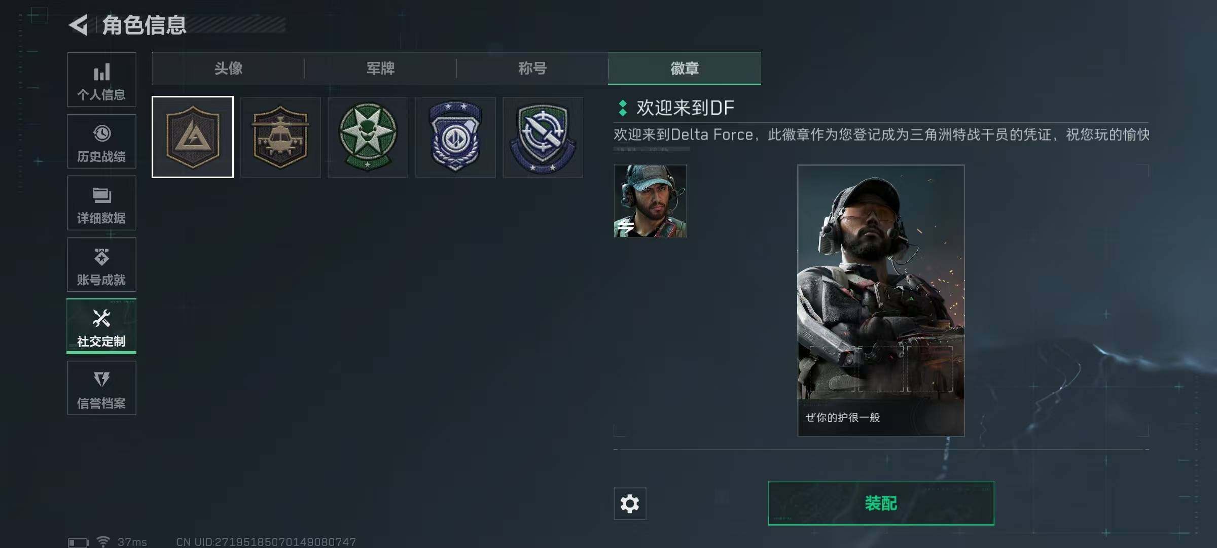 SJZEY425393三角洲行动账号详情图5 SJZEY425393三角洲行动账号详情图5