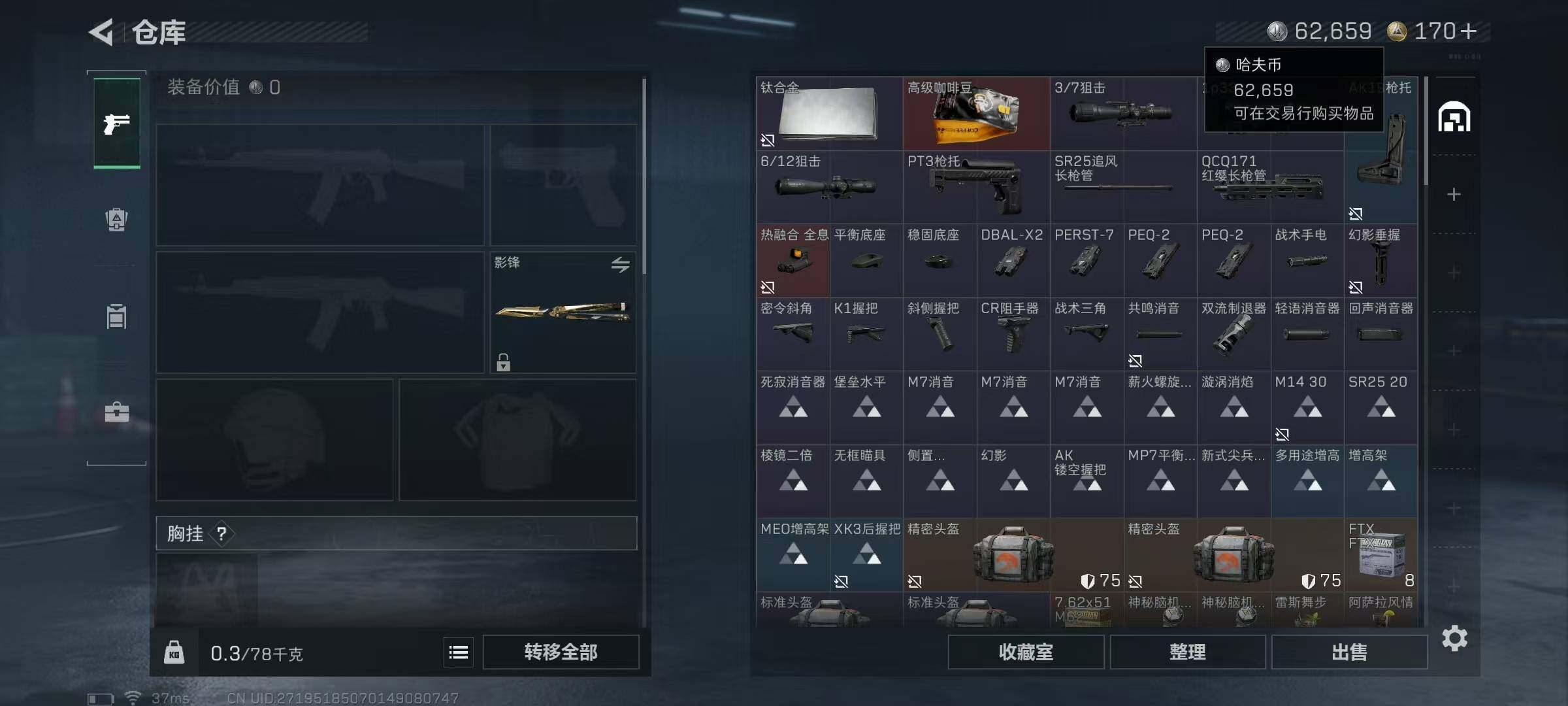 SJZEY425393三角洲行动账号详情图8 SJZEY425393三角洲行动账号详情图8