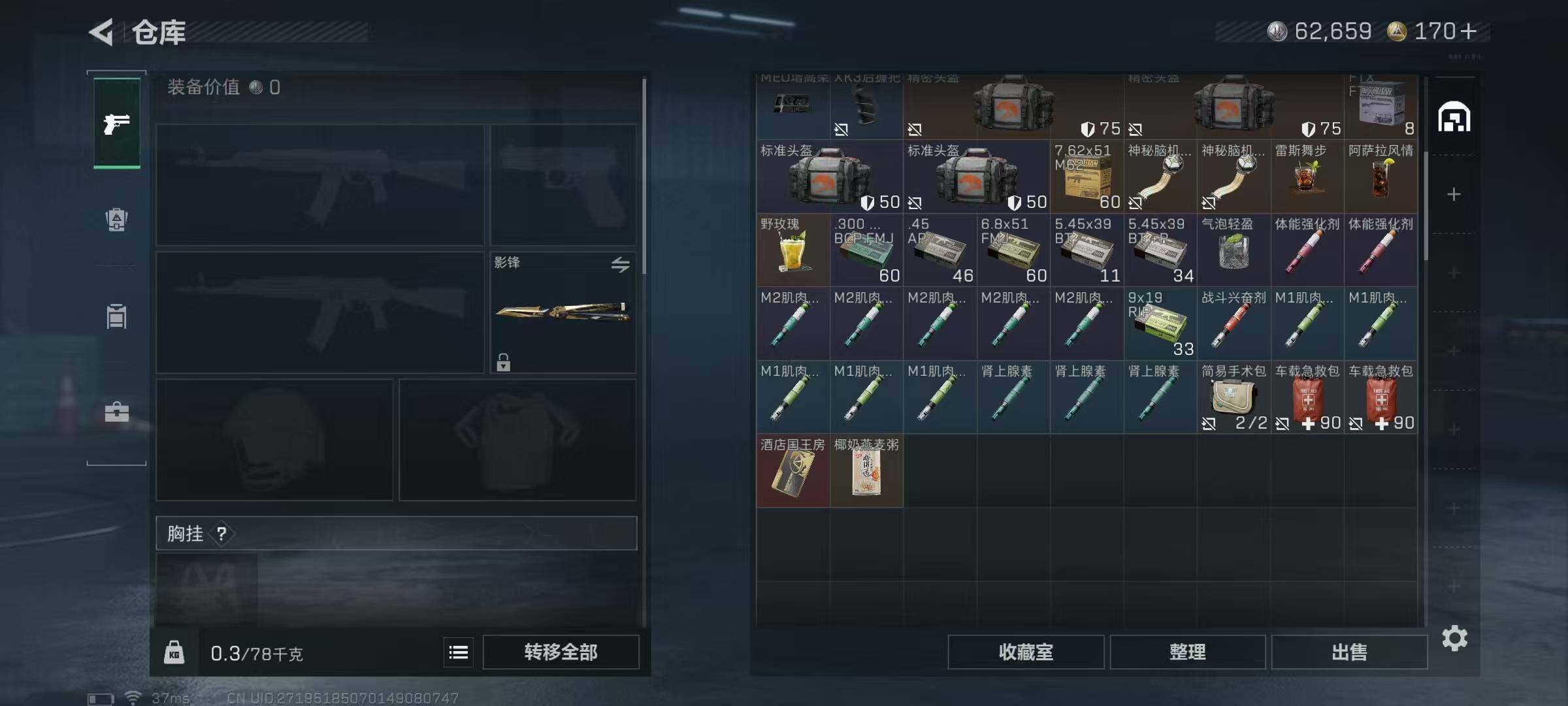 SJZEY425393三角洲行动账号详情图9 SJZEY425393三角洲行动账号详情图9