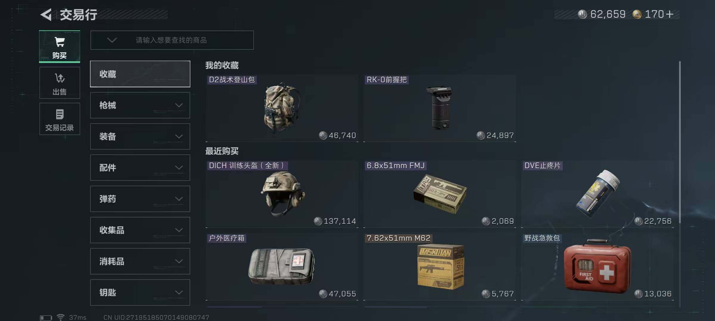 SJZEY425393三角洲行动账号详情图12 SJZEY425393三角洲行动账号详情图12