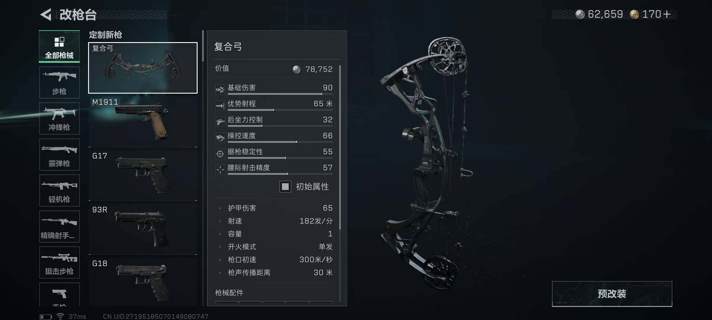 SJZEY425393三角洲行动账号详情图14 SJZEY425393三角洲行动账号详情图14