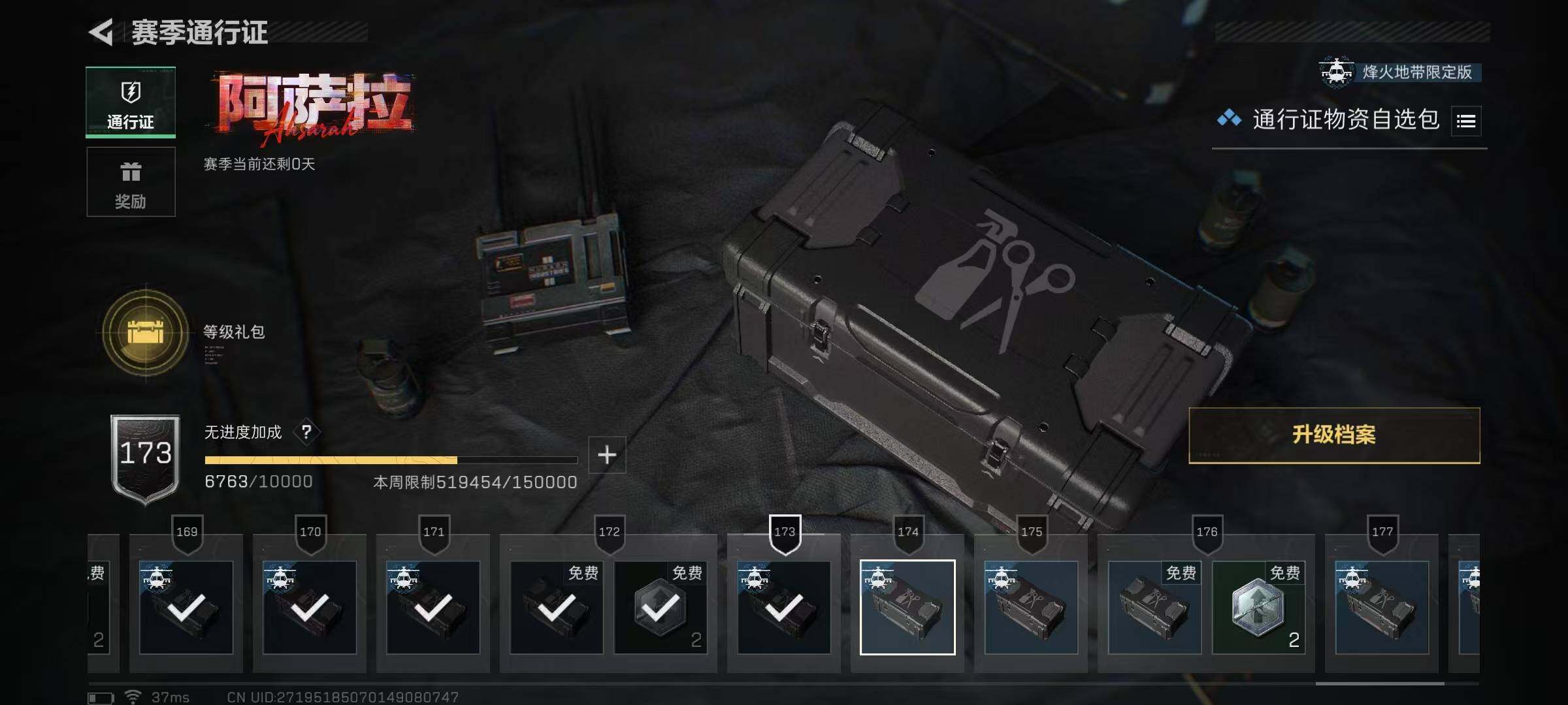 SJZEY425393三角洲行动账号详情图15 SJZEY425393三角洲行动账号详情图15