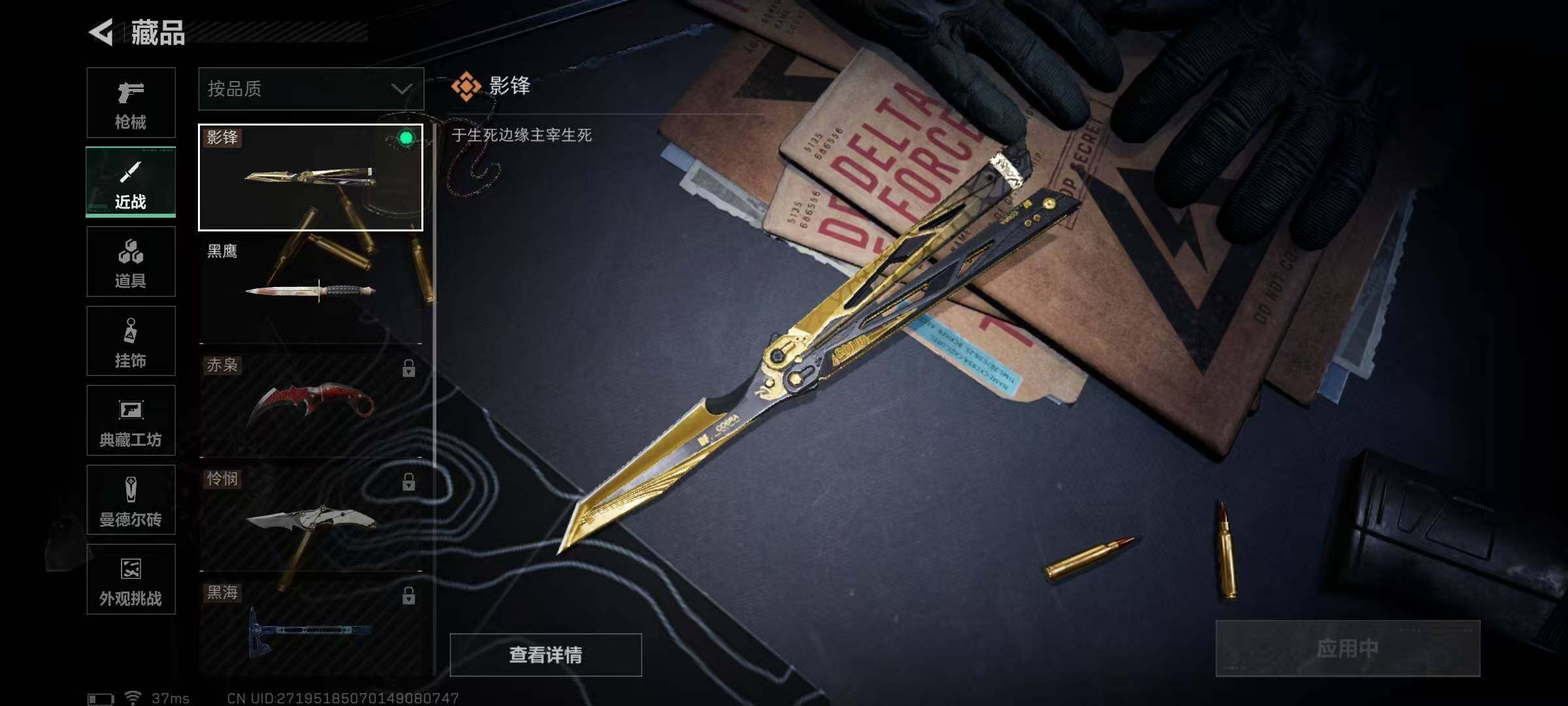 SJZEY425393三角洲行动账号详情图7 SJZEY425393三角洲行动账号详情图7