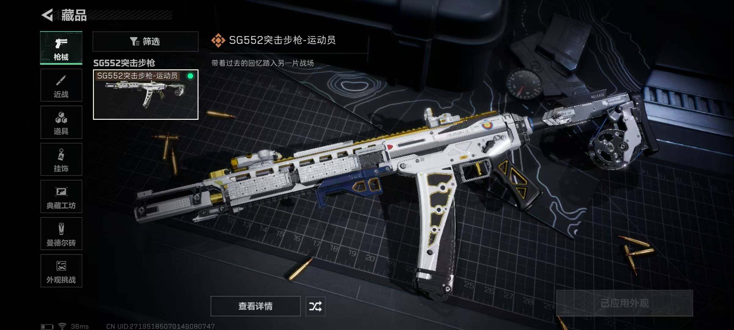 SJZEY425393三角洲行动账号详情图16 SJZEY425393三角洲行动账号详情图16