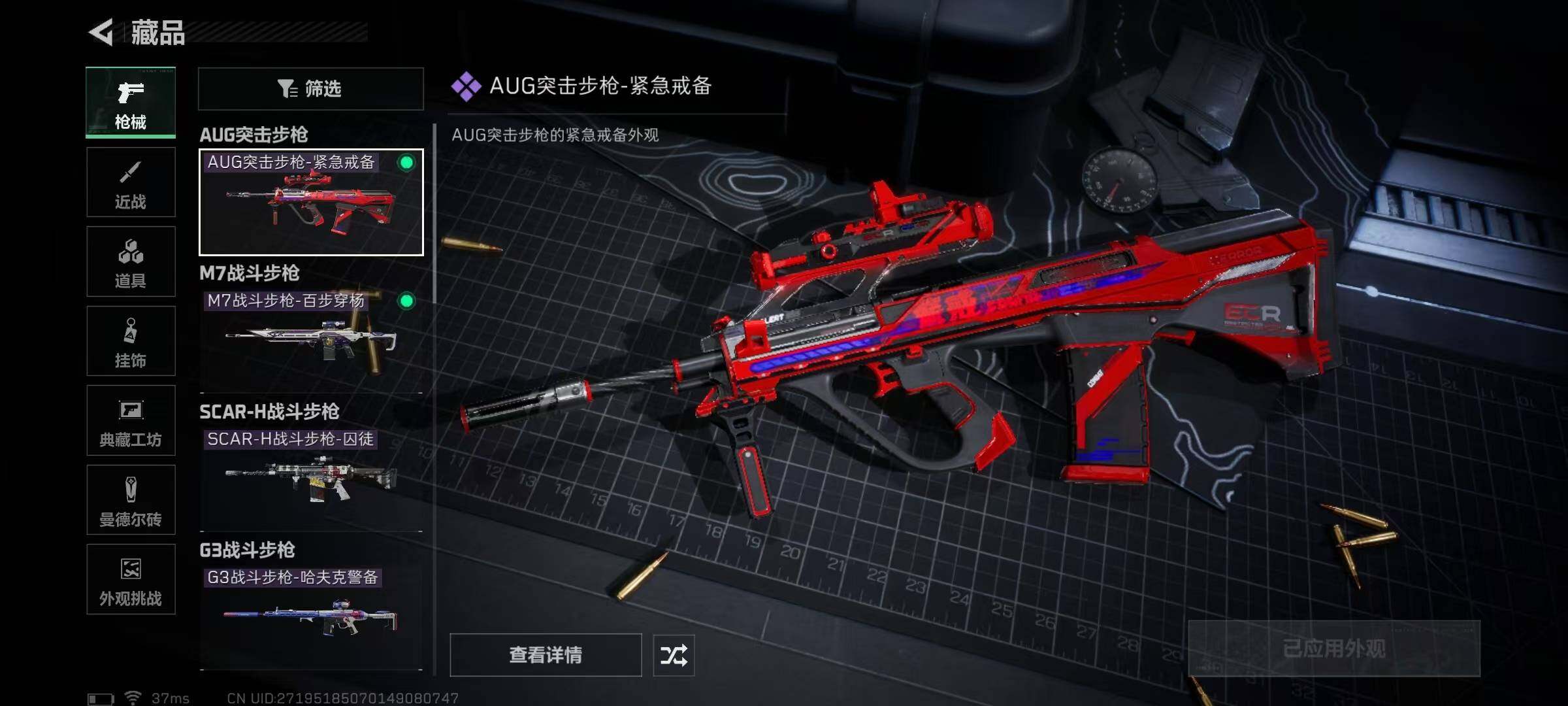 SJZEY425393三角洲行动账号详情图17 SJZEY425393三角洲行动账号详情图17