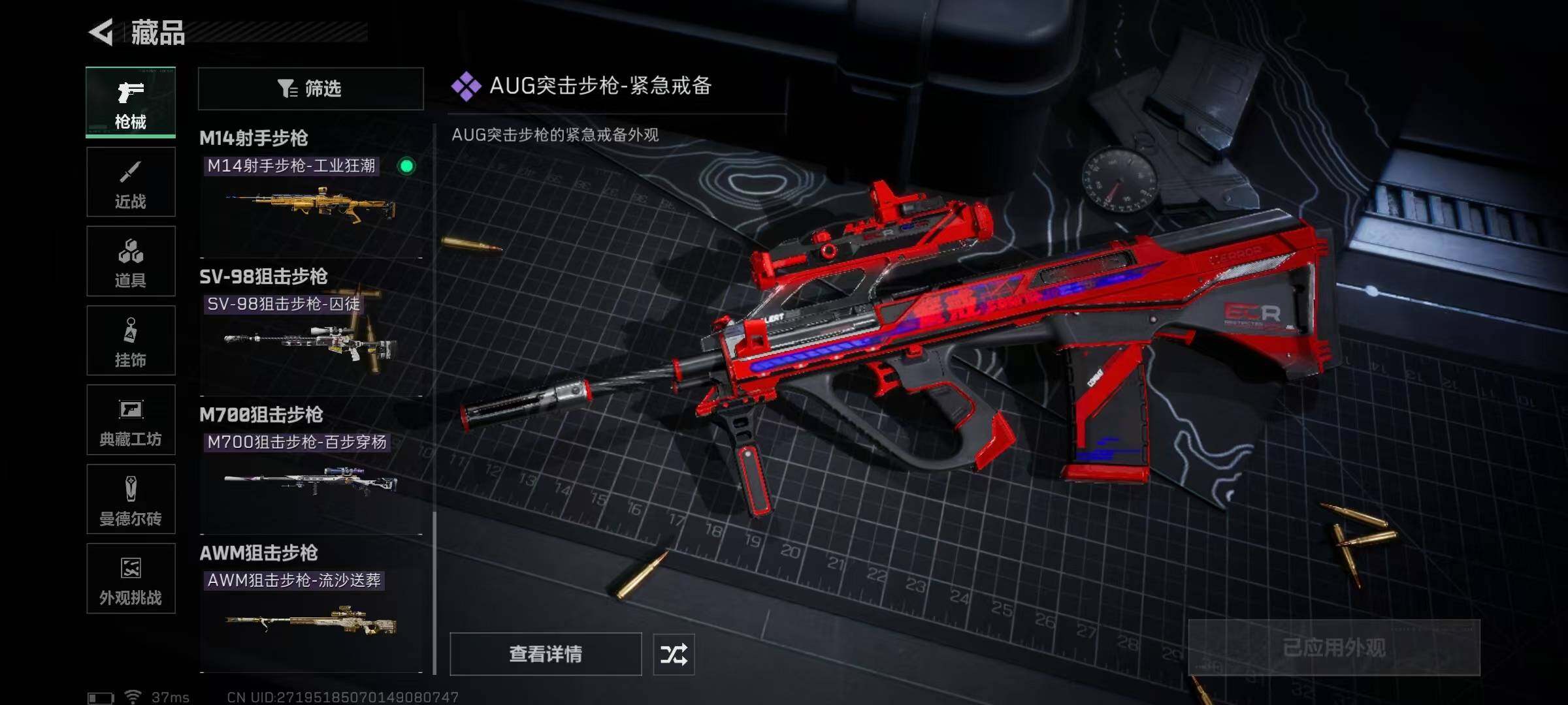 SJZEY425393三角洲行动账号详情图18 SJZEY425393三角洲行动账号详情图18