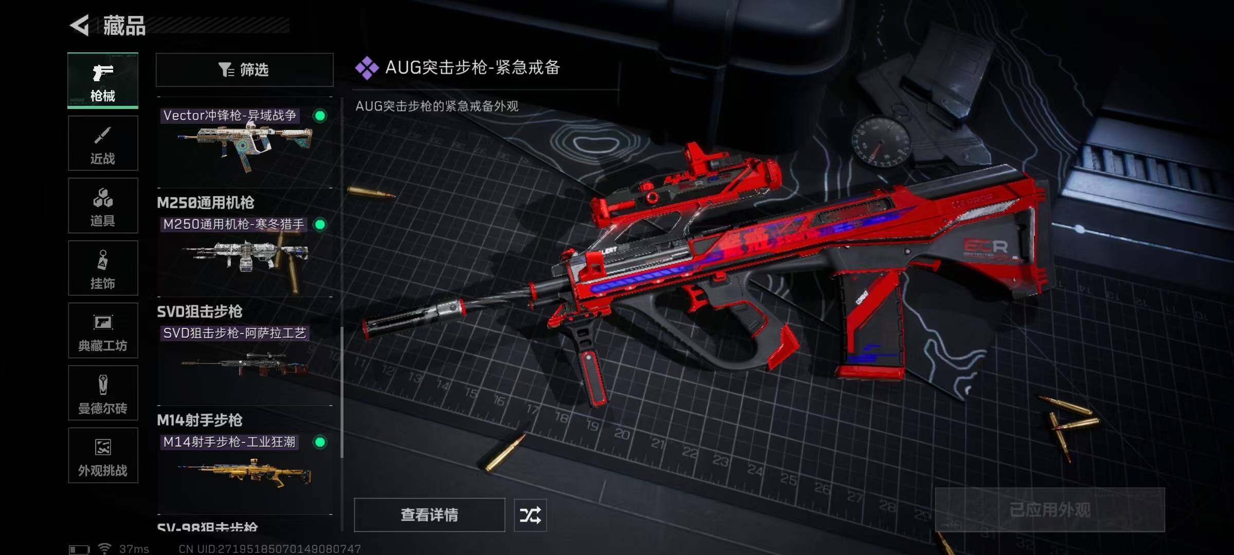 SJZEY425393三角洲行动账号详情图19 SJZEY425393三角洲行动账号详情图19