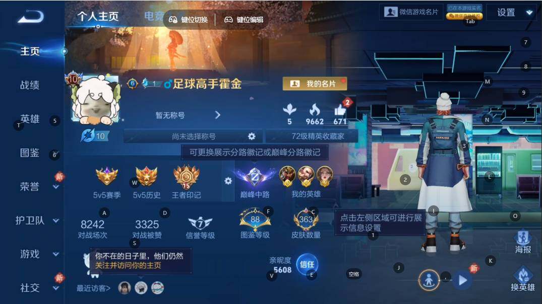 WZQYYX494107王者荣耀账号详情图8 WZQYYX494107王者荣耀账号详情图8