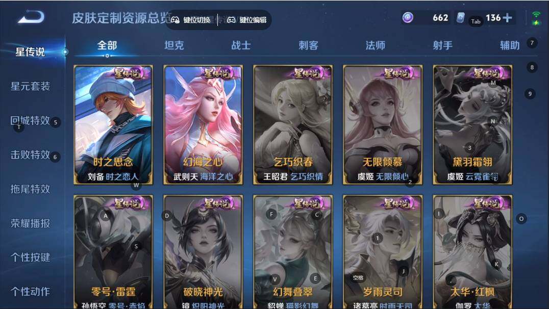 WZQYYX494107王者荣耀账号详情图10 WZQYYX494107王者荣耀账号详情图10