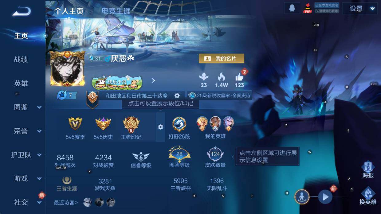 WZCMW4119018王者荣耀账号详情图6