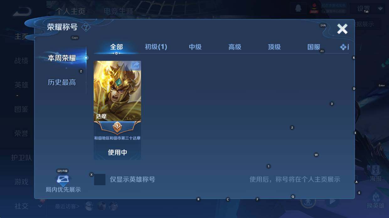 WZCMW4119018王者荣耀账号详情图7