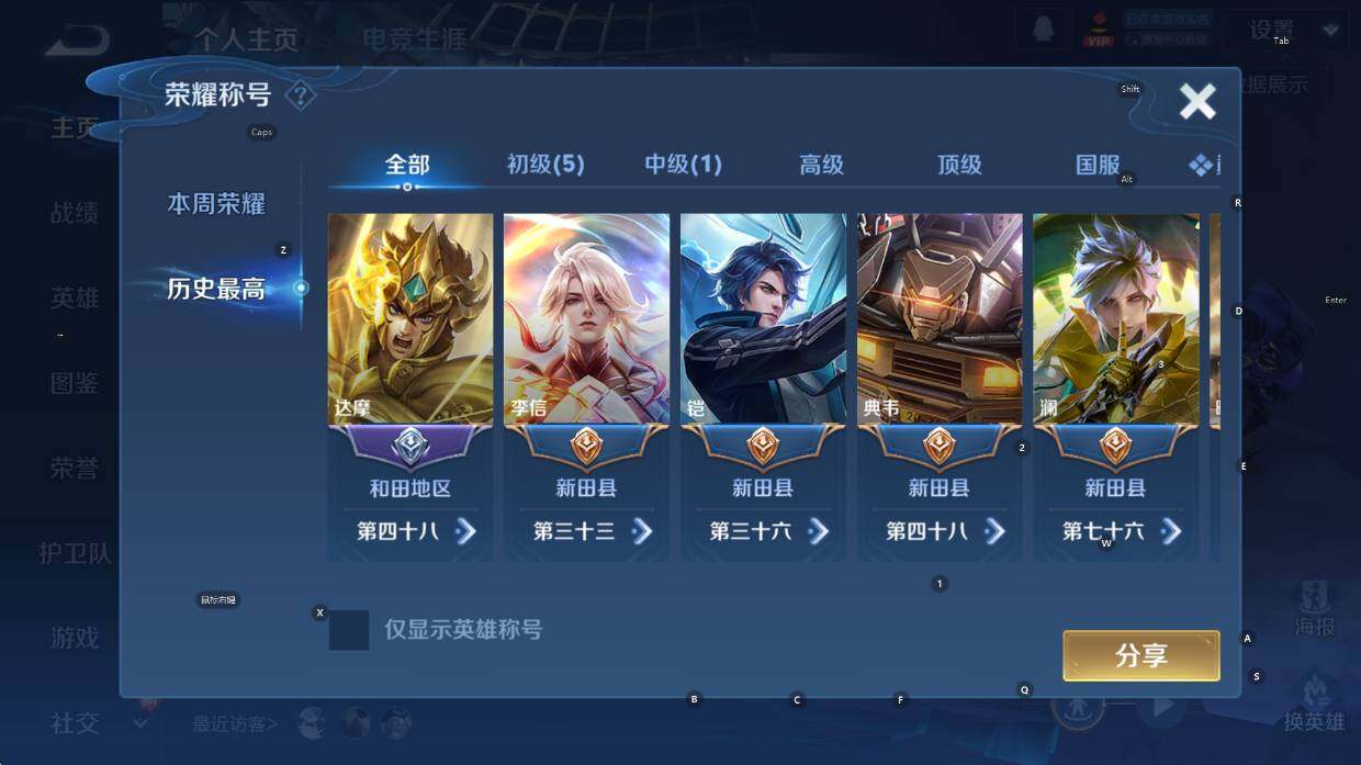 WZCMW4119018王者荣耀账号详情图8