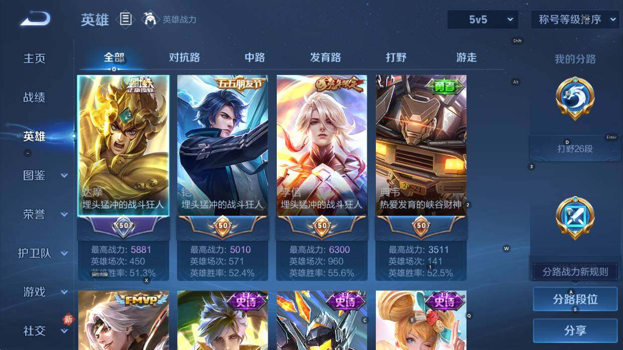 WZCMW4119018王者荣耀账号详情图10