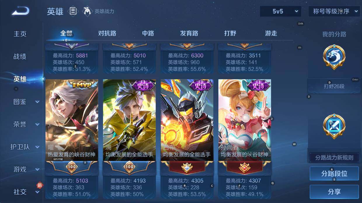 WZCMW4119018王者荣耀账号详情图11