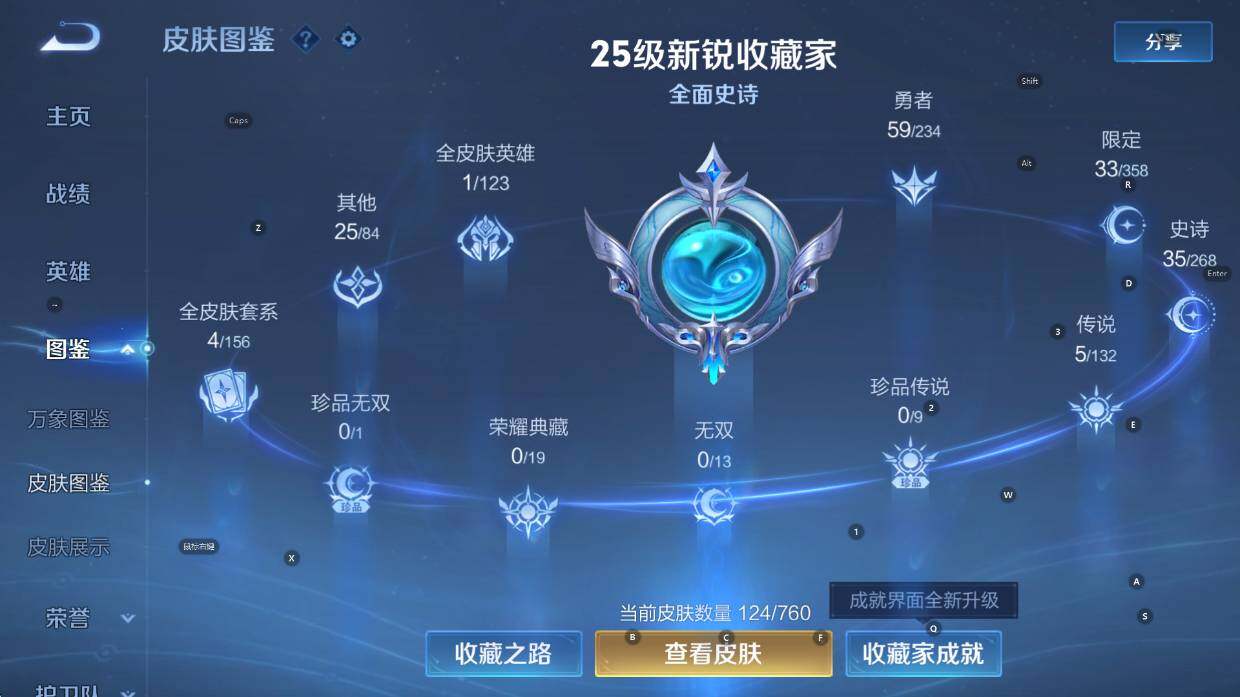 WZCMW4119018王者荣耀账号详情图13