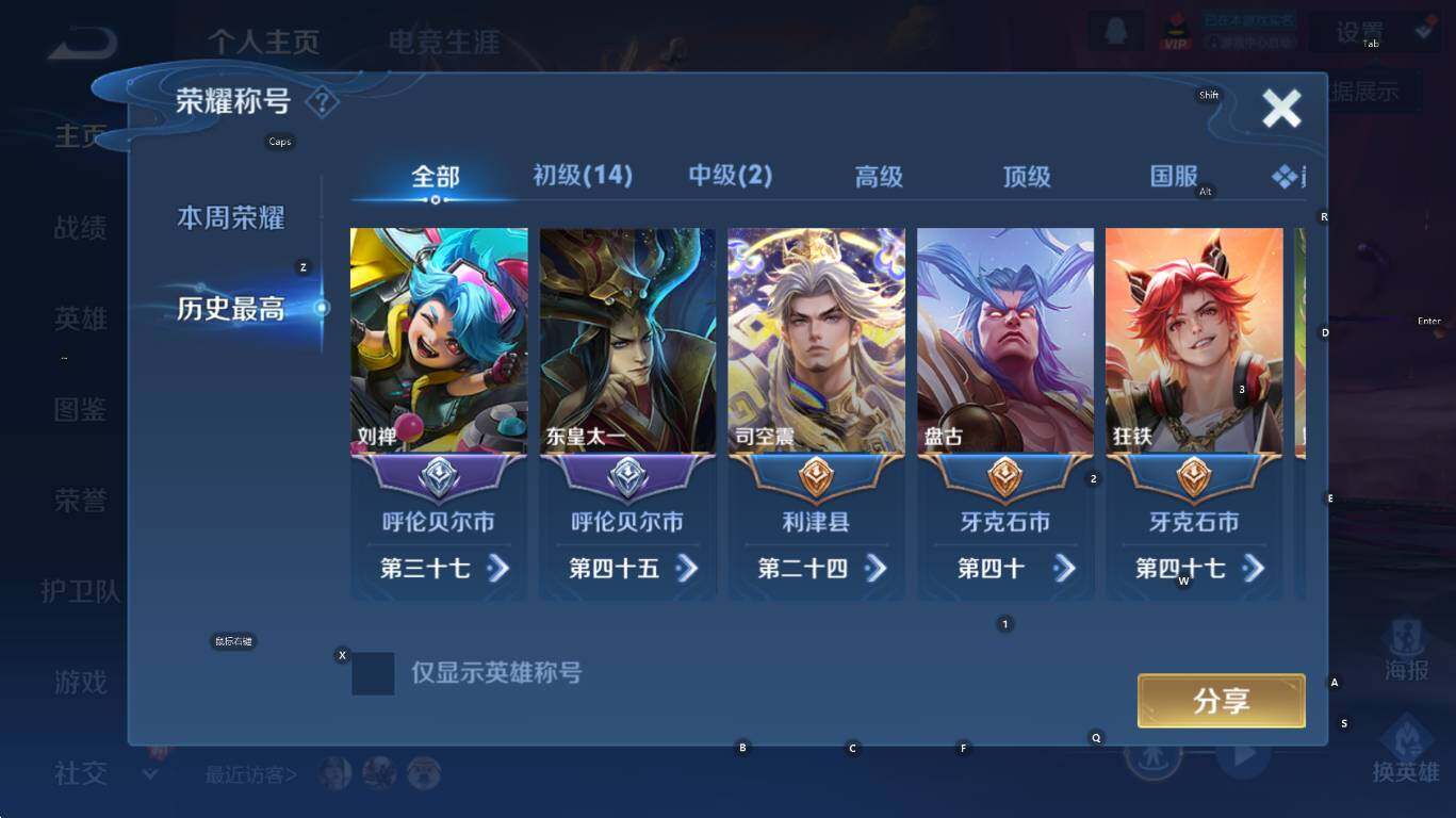 WZCMW4119036王者荣耀账号详情图8