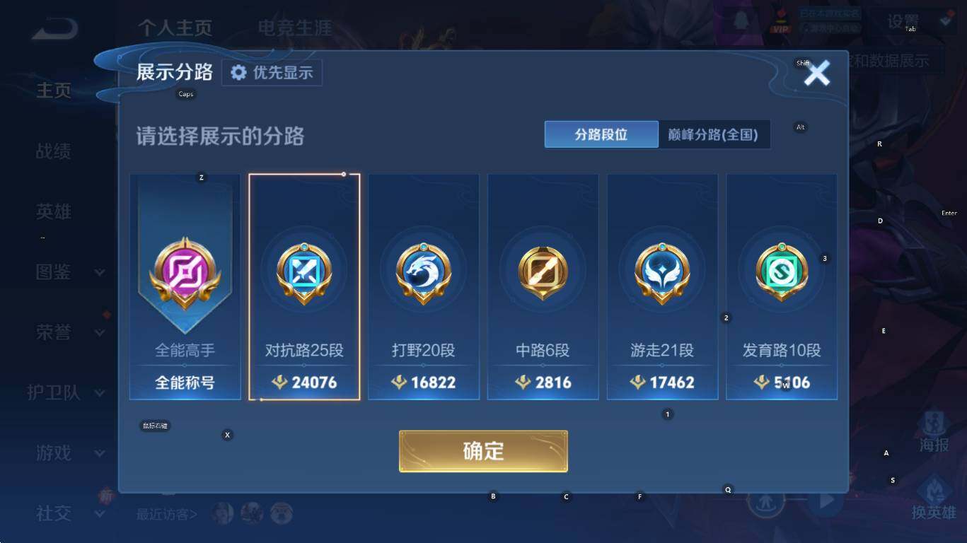 WZCMW4119036王者荣耀账号详情图9