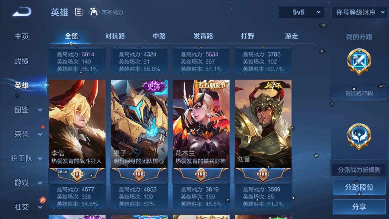 WZCMW4119036王者荣耀账号详情图11