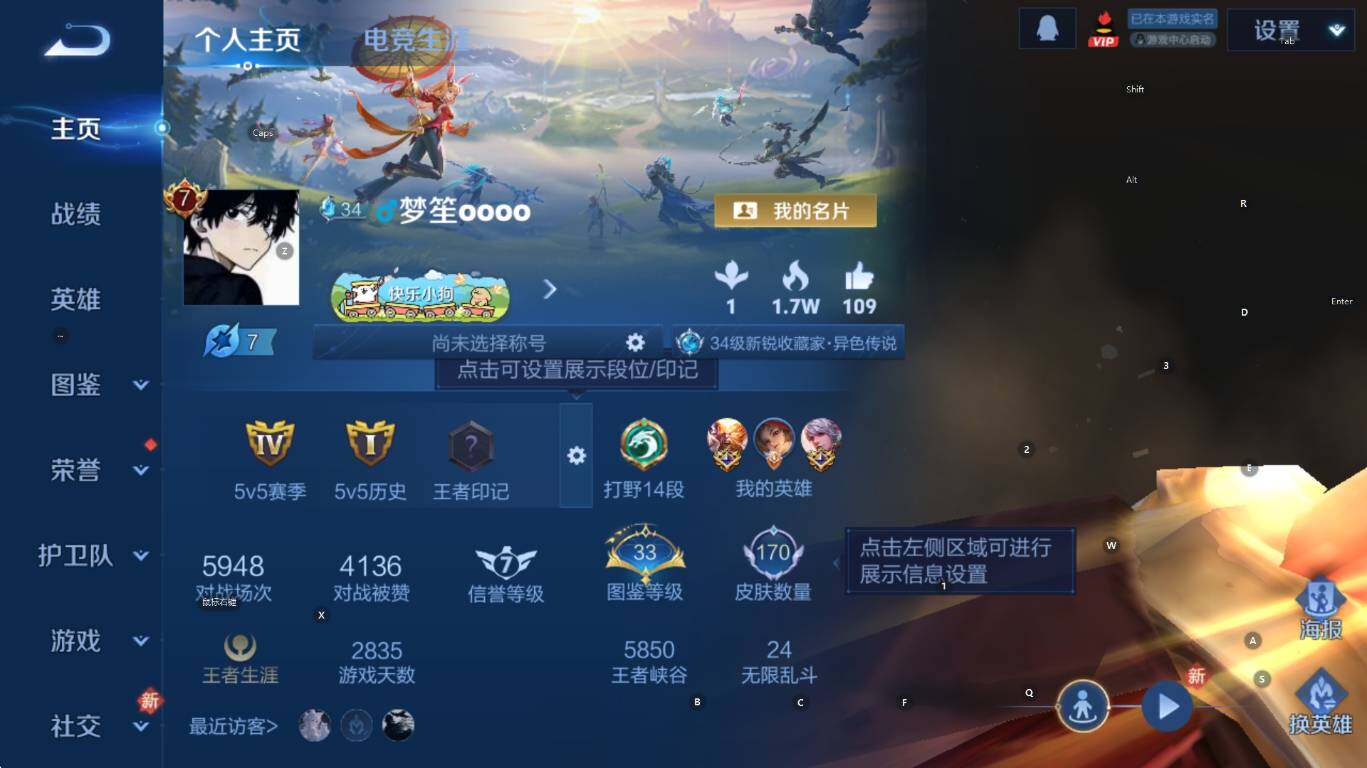 WZCMW4119037王者荣耀账号详情图7