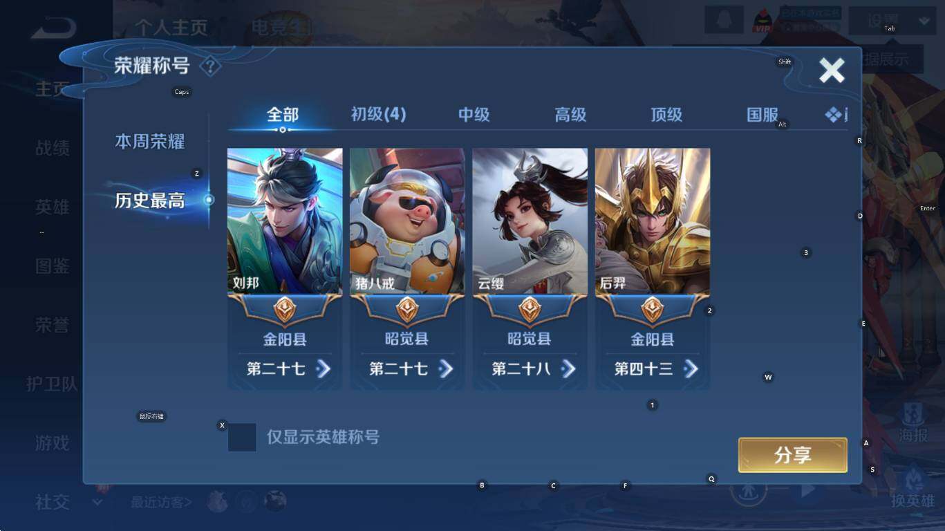 WZCMW4119037王者荣耀账号详情图8