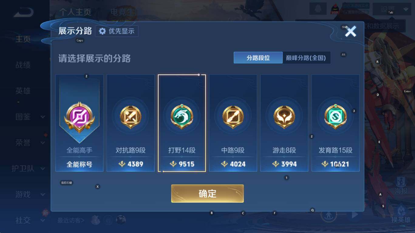 WZCMW4119037王者荣耀账号详情图9