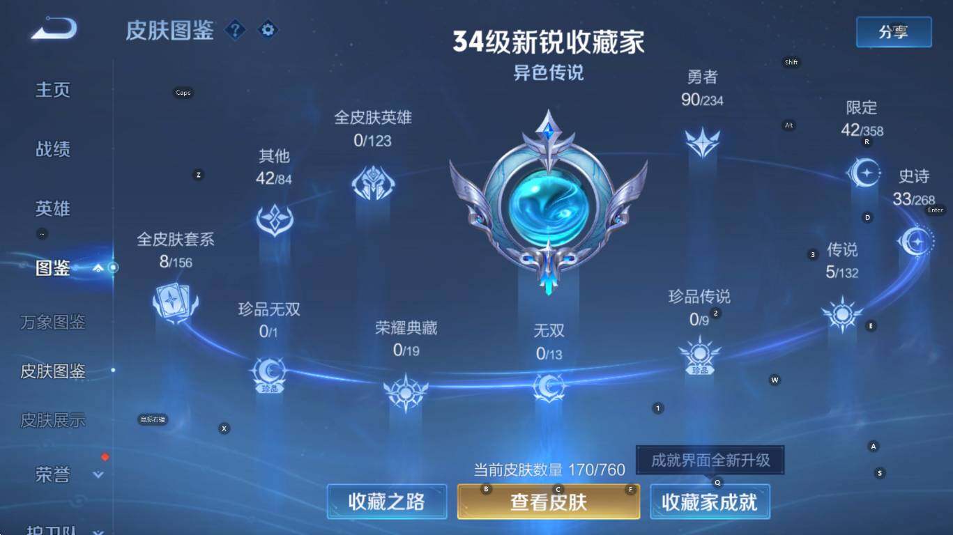 WZCMW4119037王者荣耀账号详情图13