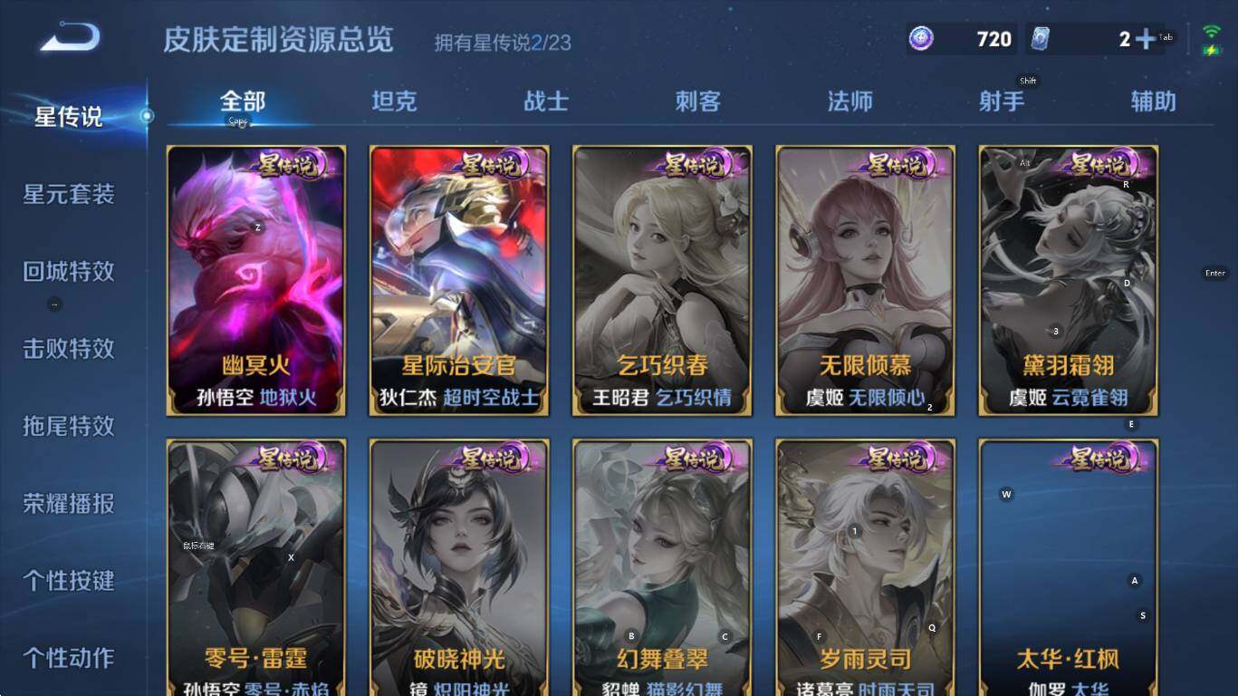 WZCMW4119037王者荣耀账号详情图14