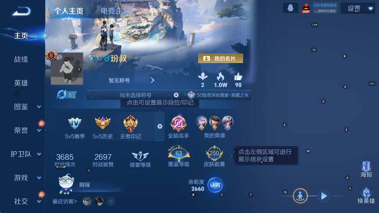 WZCMW4119038王者荣耀账号详情图7