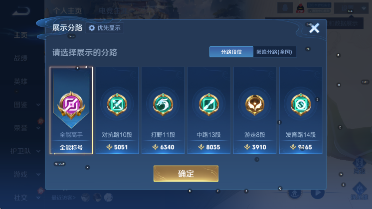 WZCMW4119038王者荣耀账号详情图9