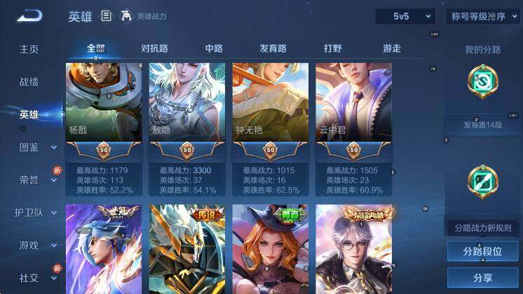 WZCMW4119038王者荣耀账号详情图14