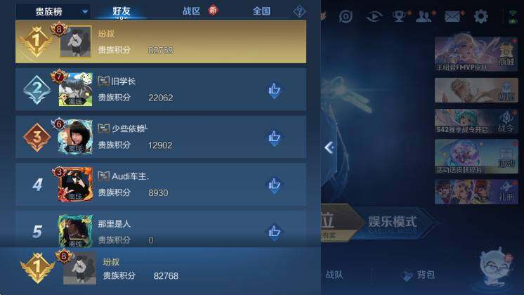 WZCMW4119038王者荣耀账号详情图15