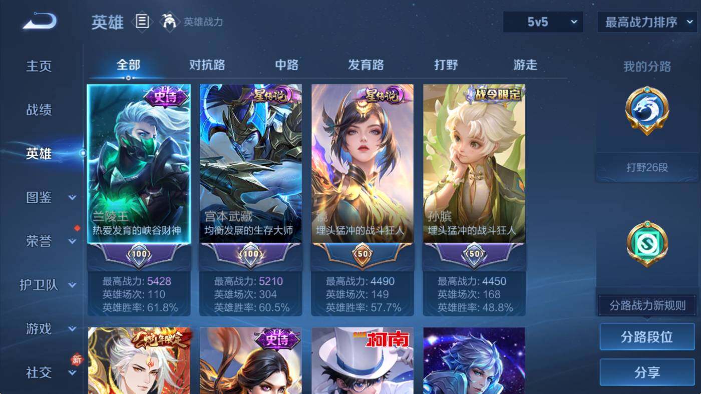 WZCMW4119015王者荣耀账号详情图9