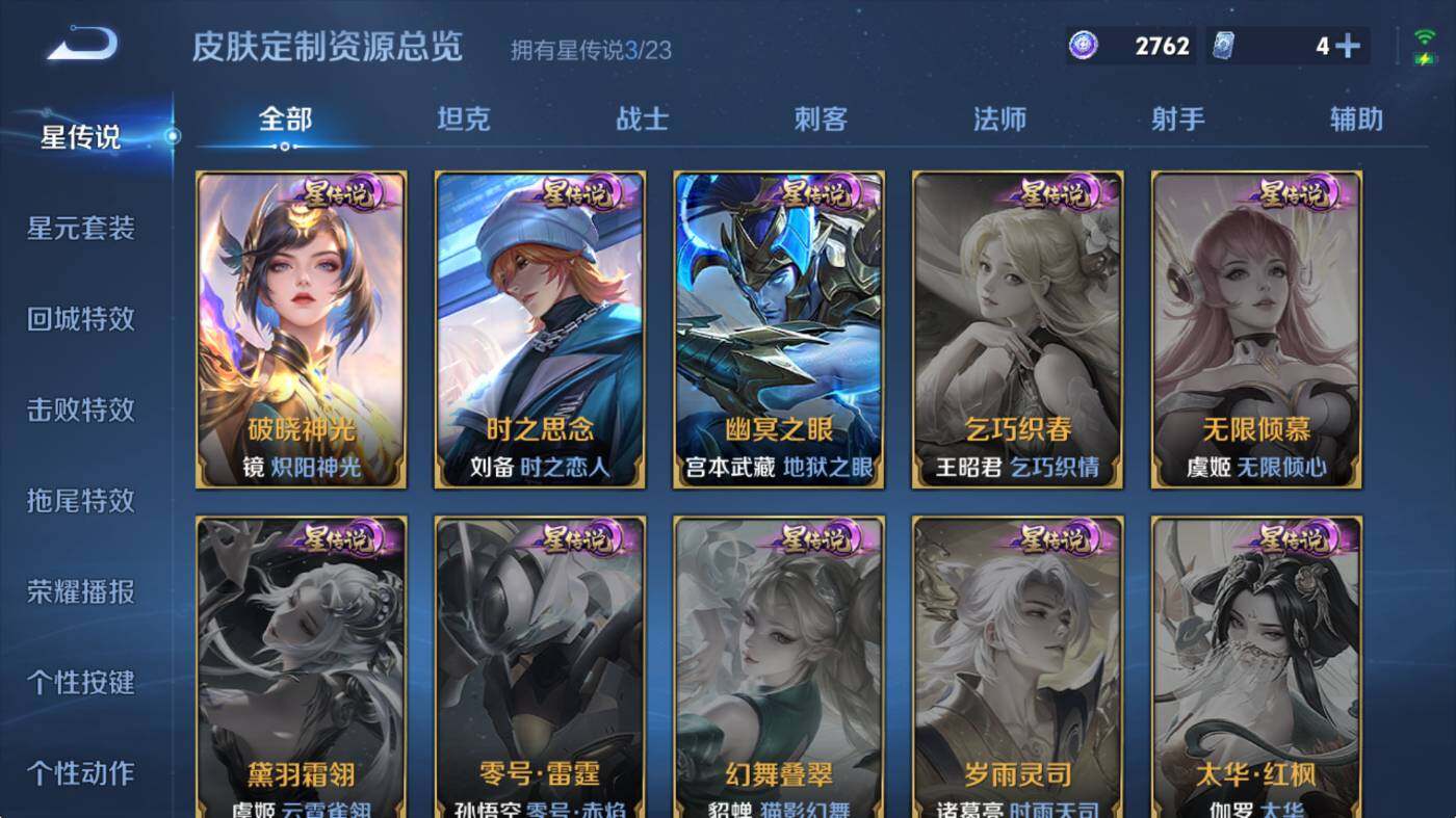 WZCMW4119015王者荣耀账号详情图12