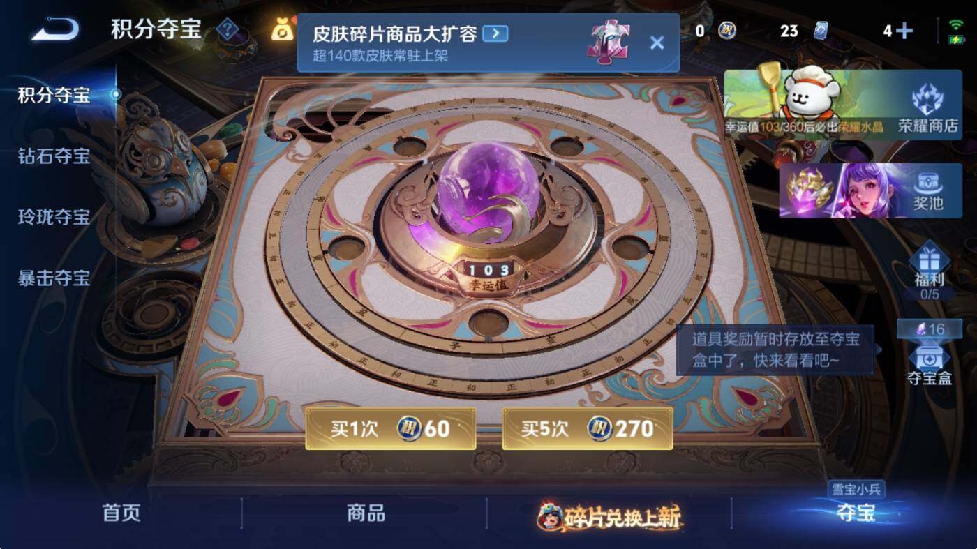 WZCMW4119015王者荣耀账号详情图14