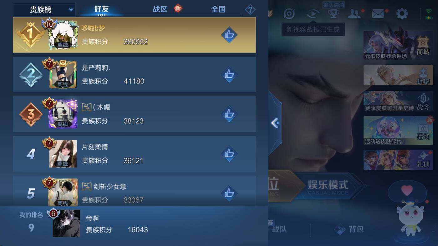 WZCMW4119016王者荣耀账号详情图6