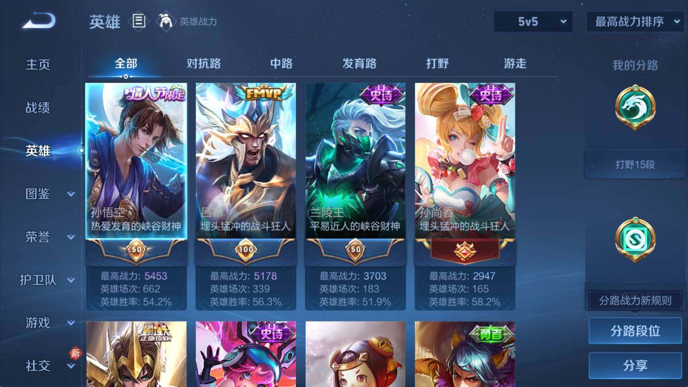 WZCMW4119016王者荣耀账号详情图8