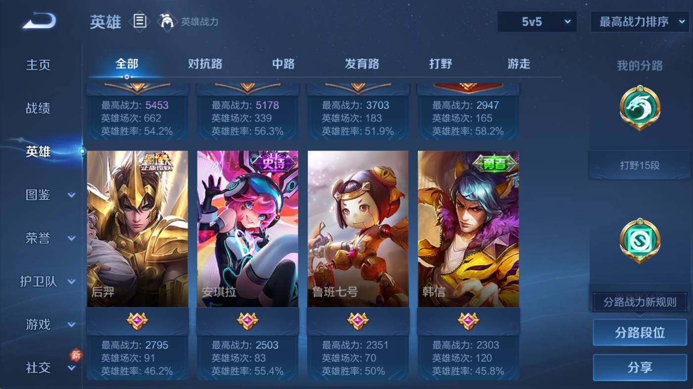 WZCMW4119016王者荣耀账号详情图9