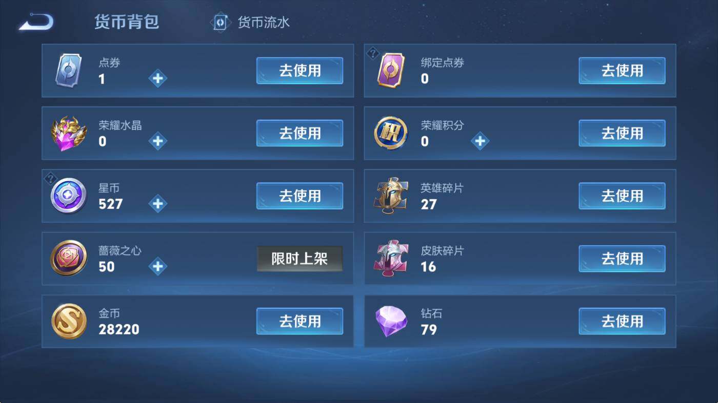 WZCMW4119016王者荣耀账号详情图12