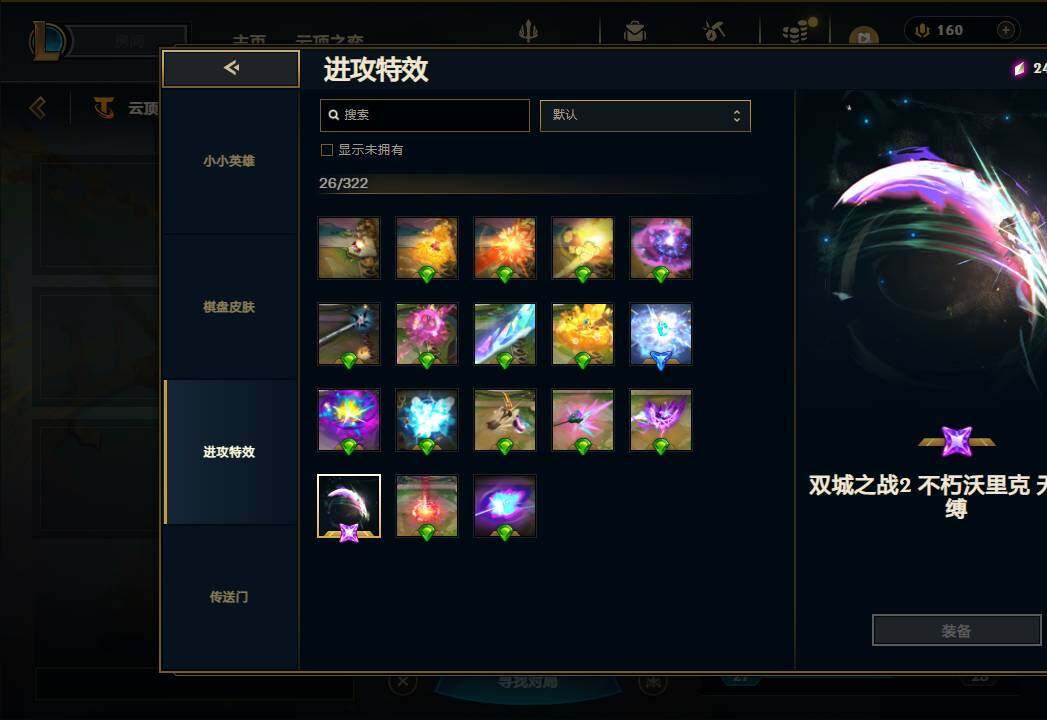 LOLQM49400英雄联盟账号详情图10