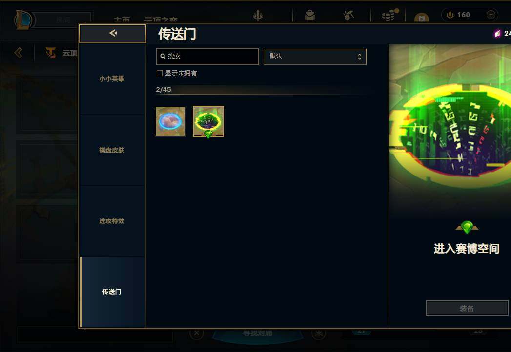 LOLQM49400英雄联盟账号详情图11