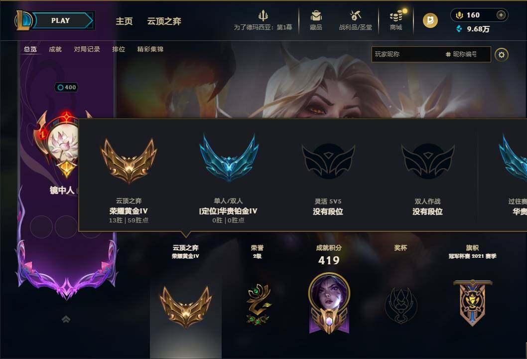 LOLQM49400英雄联盟账号详情图14