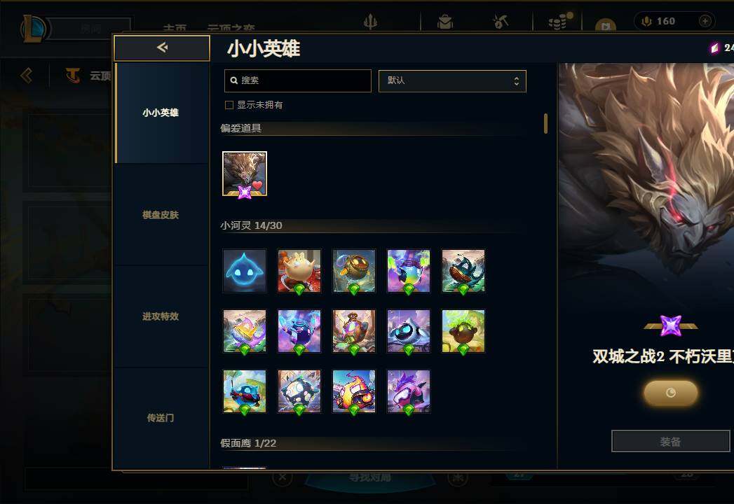 LOLQM49400英雄联盟账号详情图15