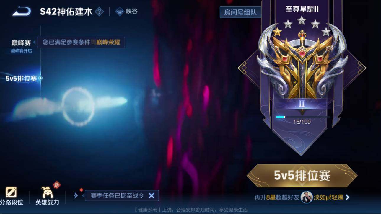 WZCMW4119035王者荣耀账号详情图4