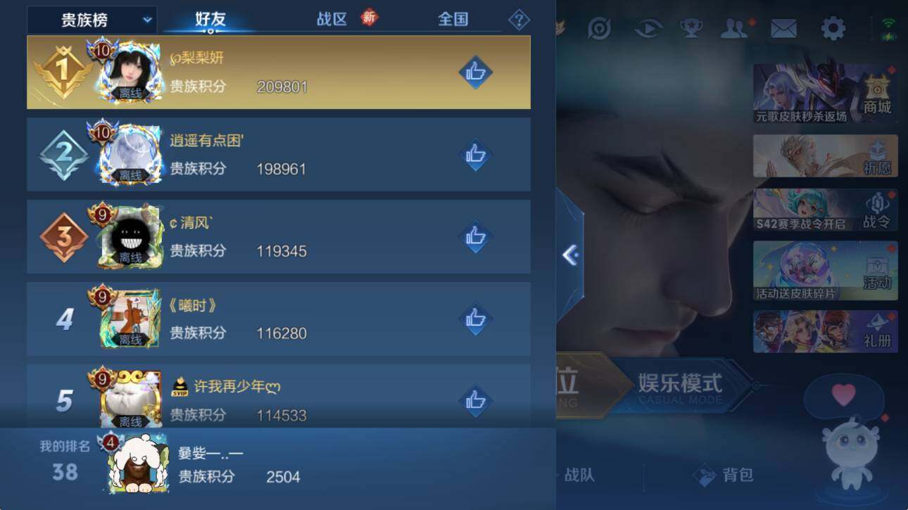 WZCMW4119035王者荣耀账号详情图6