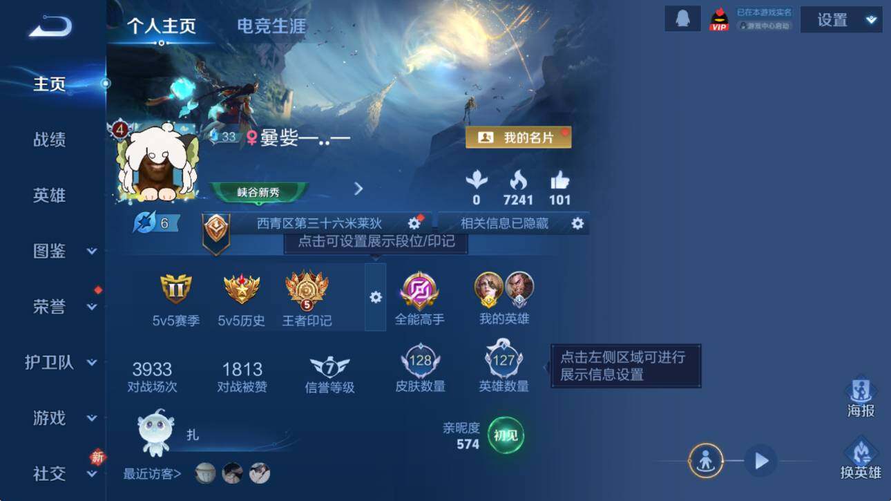 WZCMW4119035王者荣耀账号详情图7