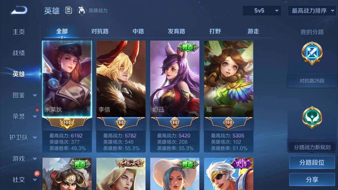 WZCMW4119035王者荣耀账号详情图8