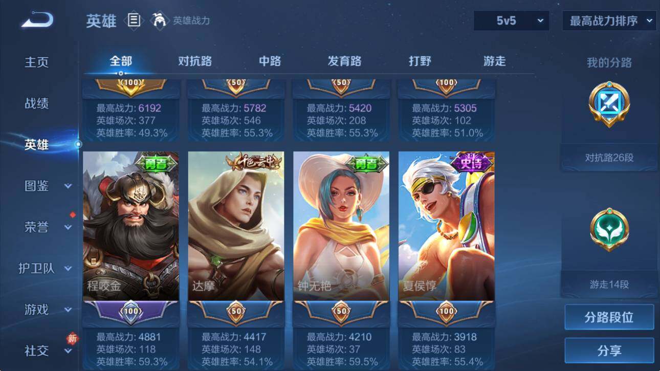 WZCMW4119035王者荣耀账号详情图9