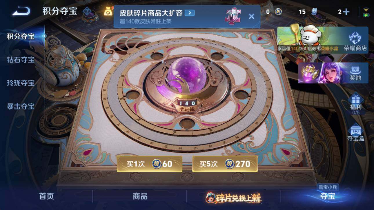 WZCMW4119035王者荣耀账号详情图14