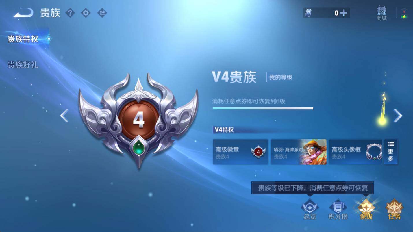 WZCMW4119056王者荣耀账号详情图6