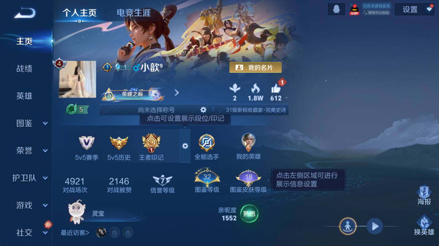 WZCMW4119056王者荣耀账号详情图8